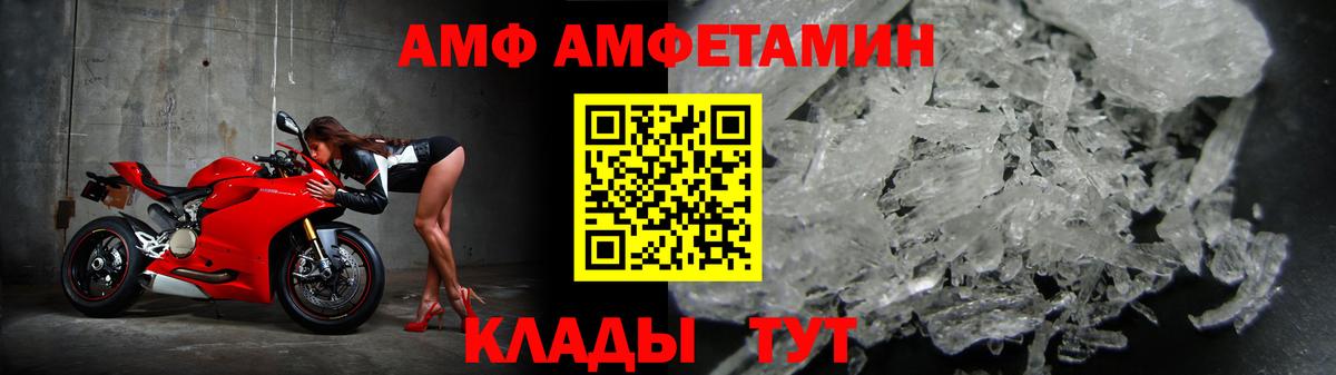 АМФ  Amphetamine  Вход с VPN  Фрязино  Amphetamine 98% 