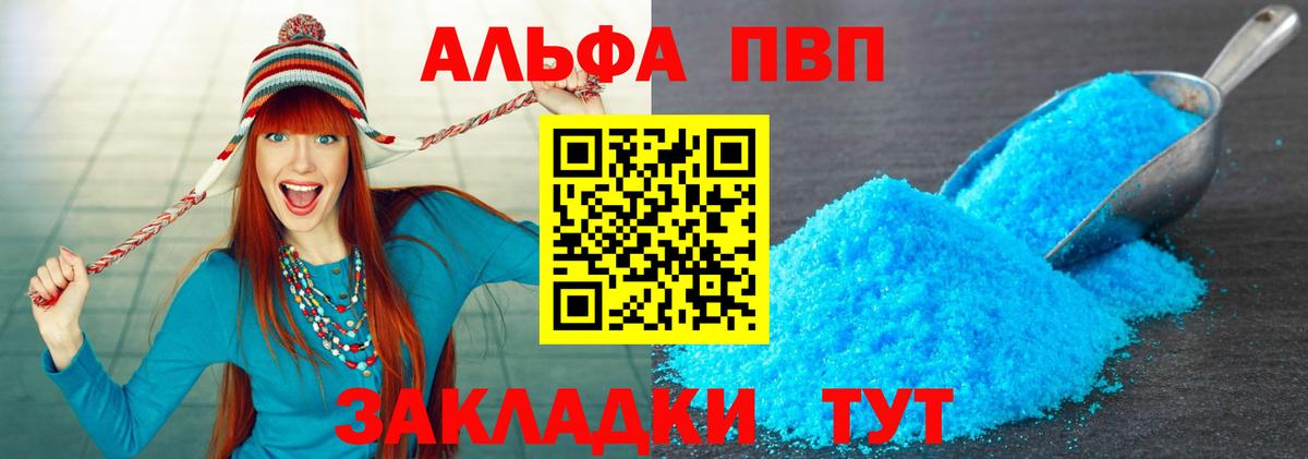 APVP VHQ  A PVP VHQ  Alpha PVP Соль  как найти наркотики  Фрязино 