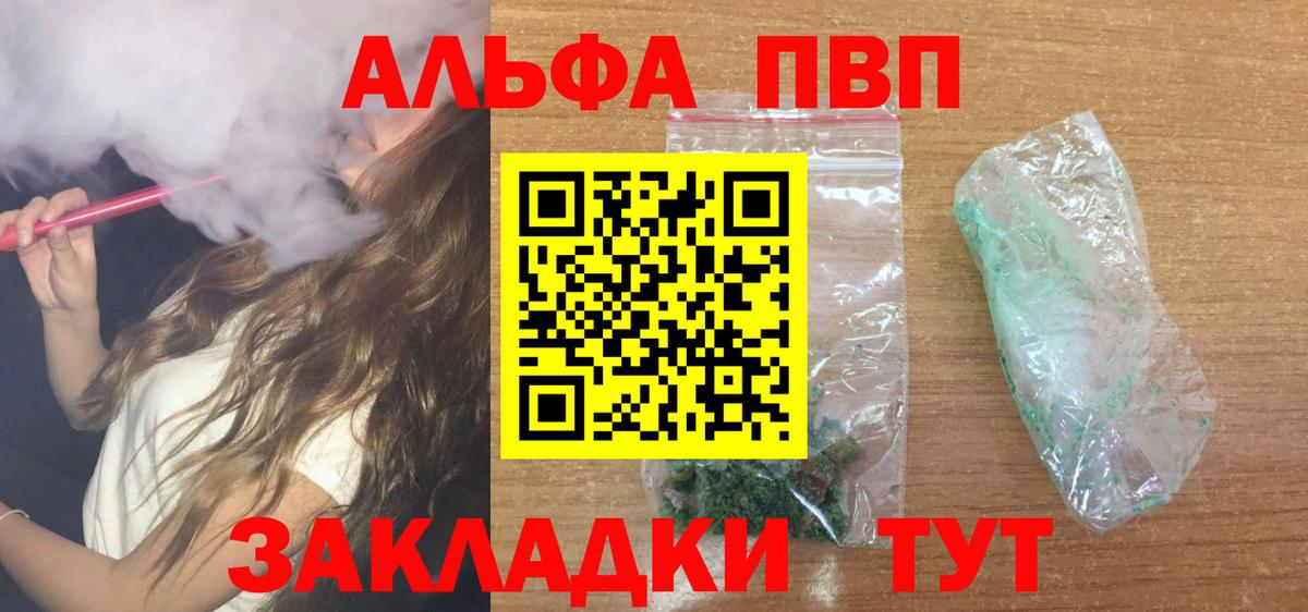 МЕФ  Гашиш  NBOMe  Кетамин  COCAIN  Фрязино  Вход с VPN  Сколько стоит  Меф кристаллы  Каннабис  А ПВП СОЛЬ  