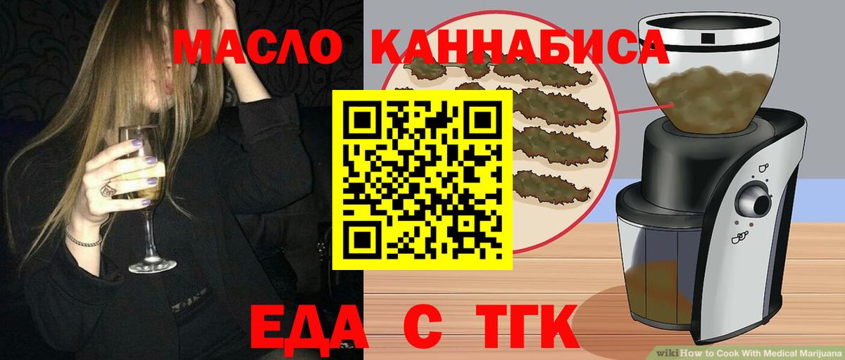 Cannafood конопля  Фрязино 