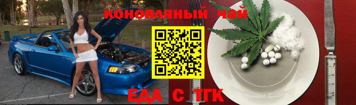 Фрязино  Печенье с ТГК конопля  Вход с VPN 