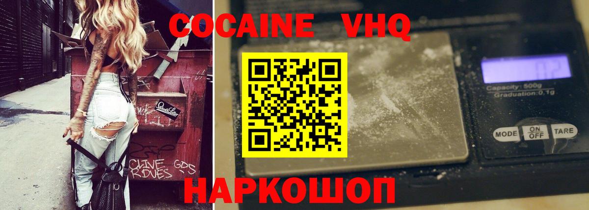 Cocaine 98% Фрязино