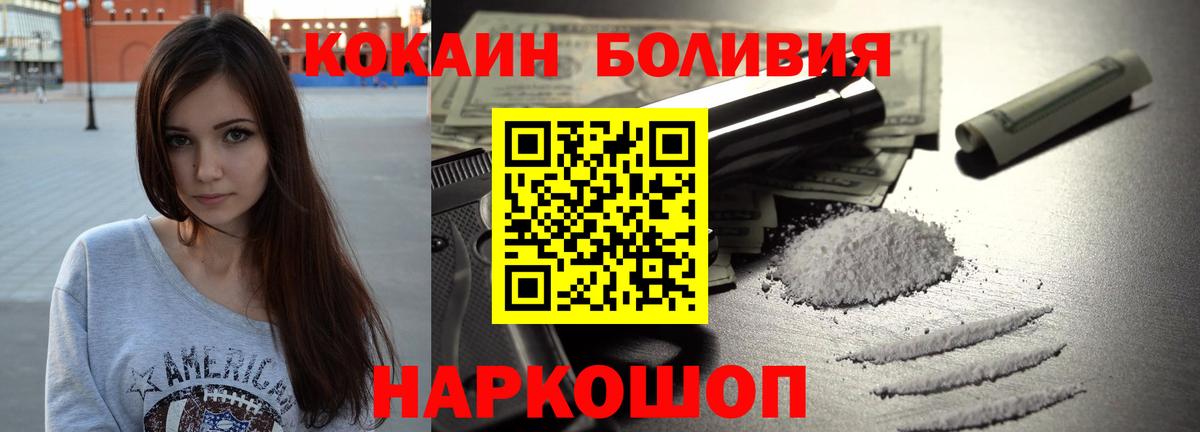 COCAIN 99%  Cocaine  дарнет шоп  Фрязино  Вход с VPN  COCAIN Колумбийский 