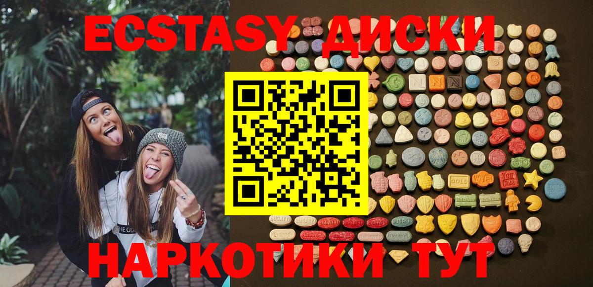 Ecstasy TESLA  Вход с VPN  Фрязино  Экстази  Экстази DUBAI 