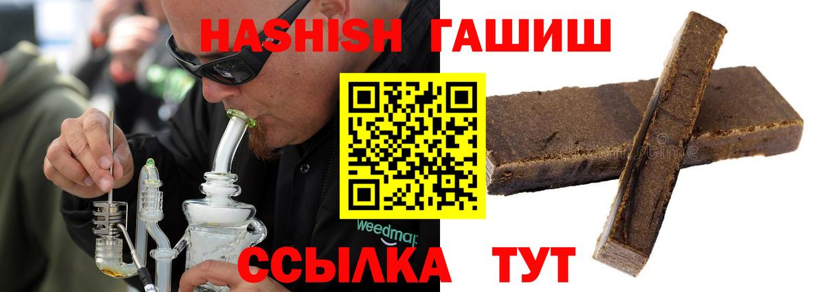 ГАШ Premium  Гашиш 40% ТГК  Вход с VPN  Фрязино 