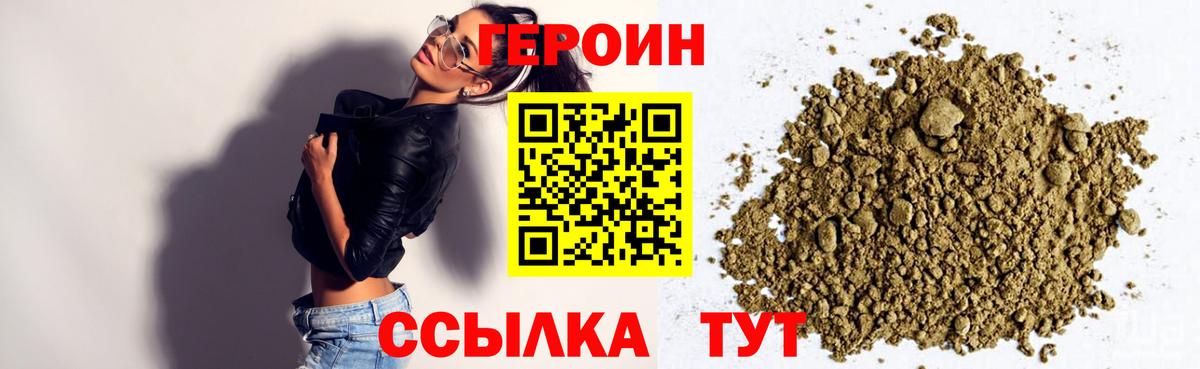 Фрязино  ГЕРОИН  Вход с VPN  ГЕРОИН гречка 