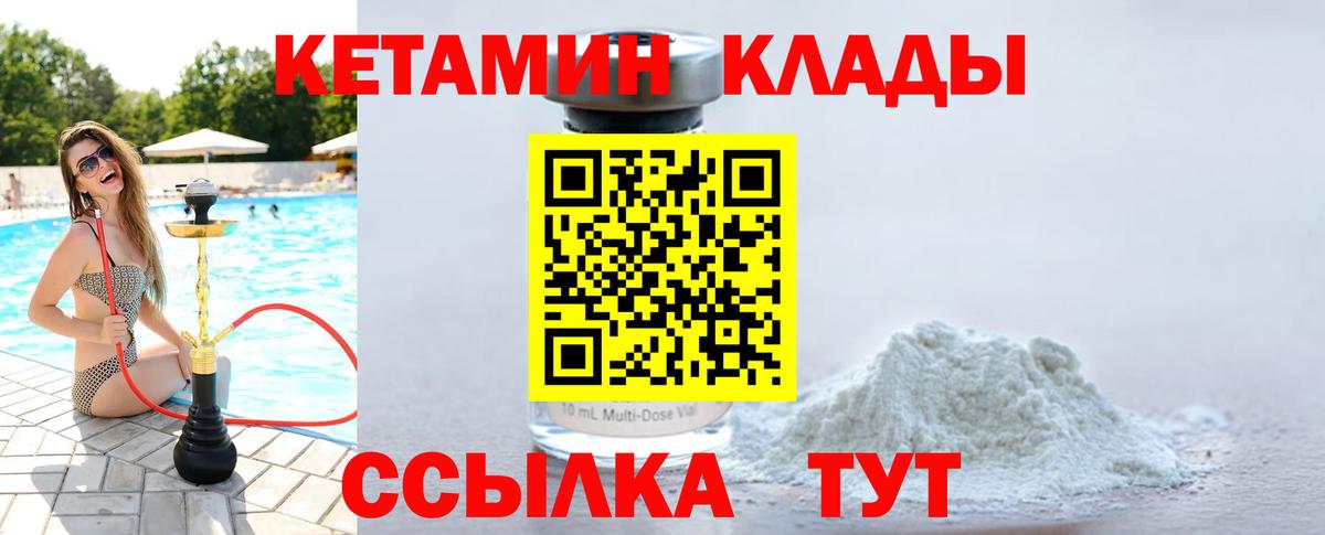 КЕТАМИН VHQ  Фрязино 