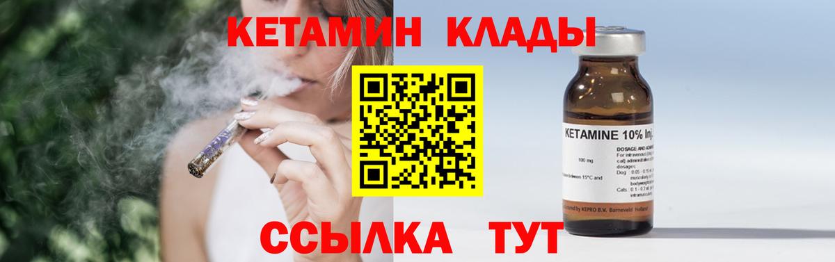 Фрязино  КЕТАМИН ketamine  гидра сайт  Вход с VPN 