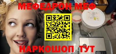 меф Апрелевка