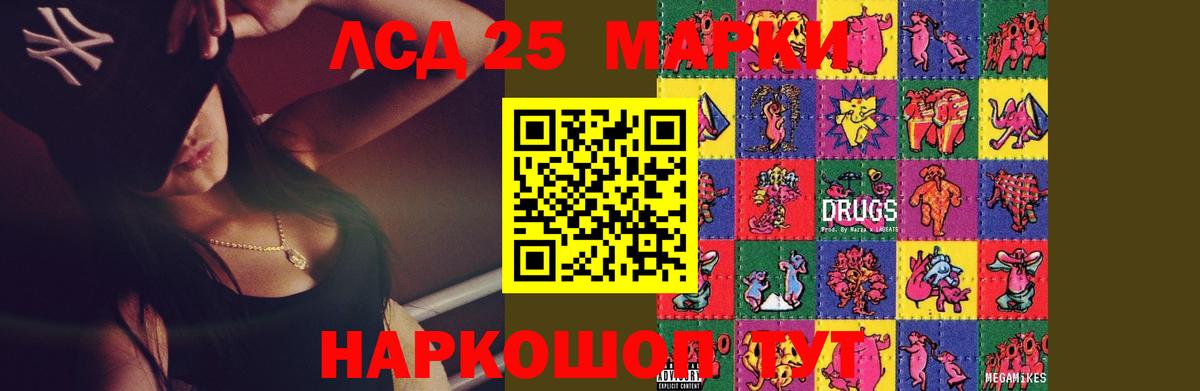 Лсд 25 экстази ecstasy  Фрязино  ЛСД экстази  LSD-25 экстази кислота 