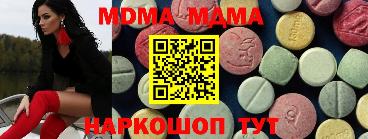 MDMA молли Фрязино