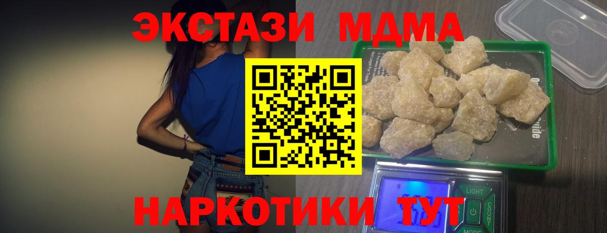 MDMA молли  МДМА Molly  Фрязино  Вход с VPN 