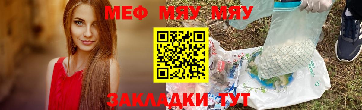 Мефедрон  МЯУ-МЯУ мука  МЕФ 4 MMC  Мефедрон  Вход с VPN  Фрязино 