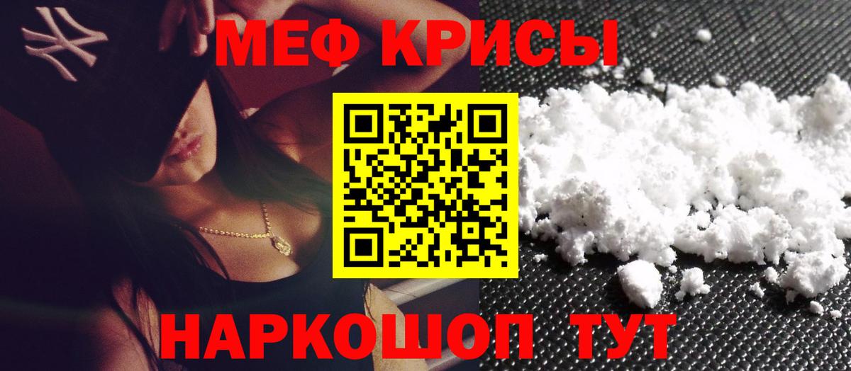 МЕФ мука Фрязино