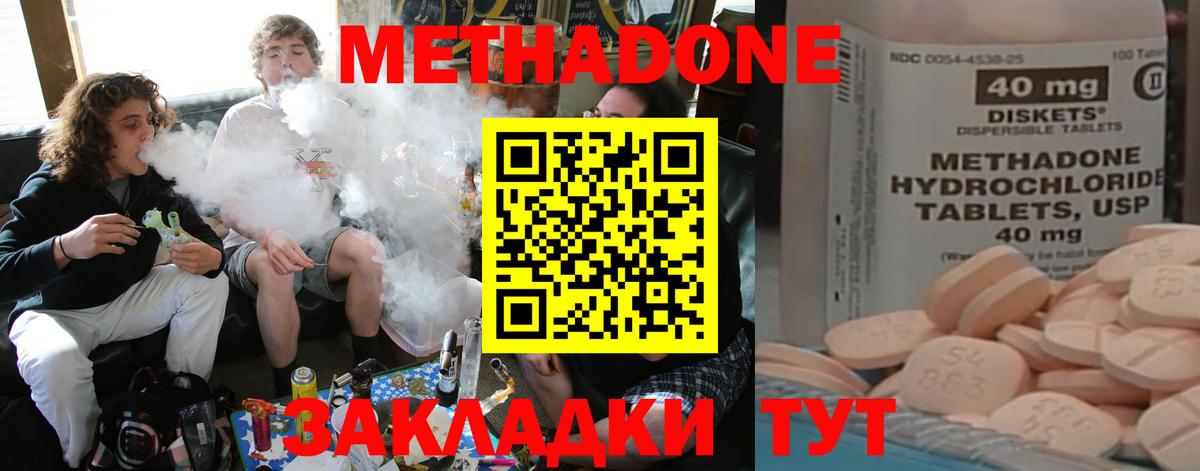 Метадон methadone  ссылка на мегу как зайти  Фрязино  МЕТАДОН кристалл  shop Telegram  Вход с VPN 