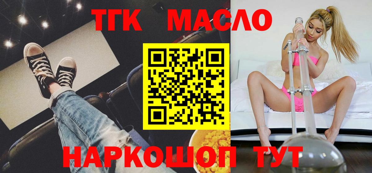 ТГК Wax Фрязино