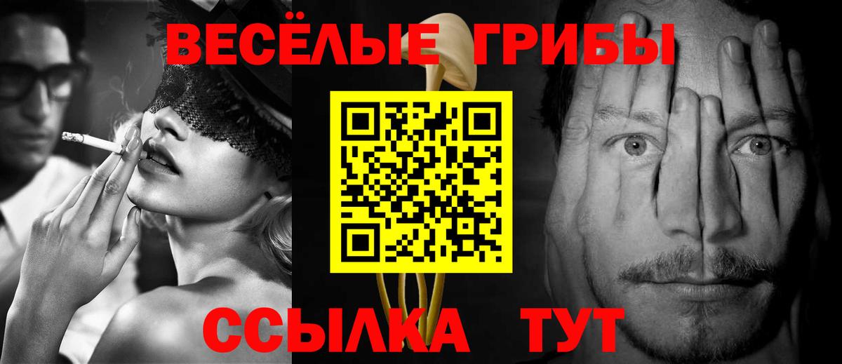 Галлюциногенные грибы мицелий Фрязино